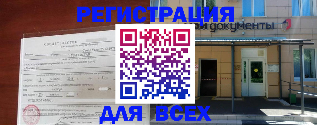 временная регистрация надежно в Конаково