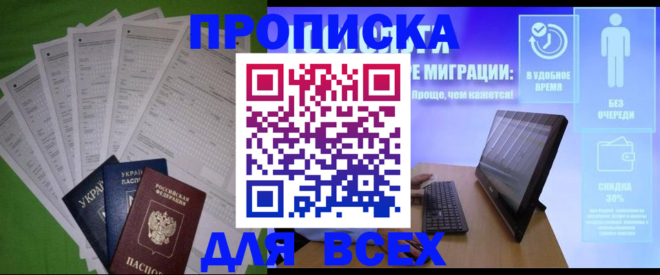 прописка поиск в Конаково